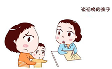 孩子說(shuō)話晚